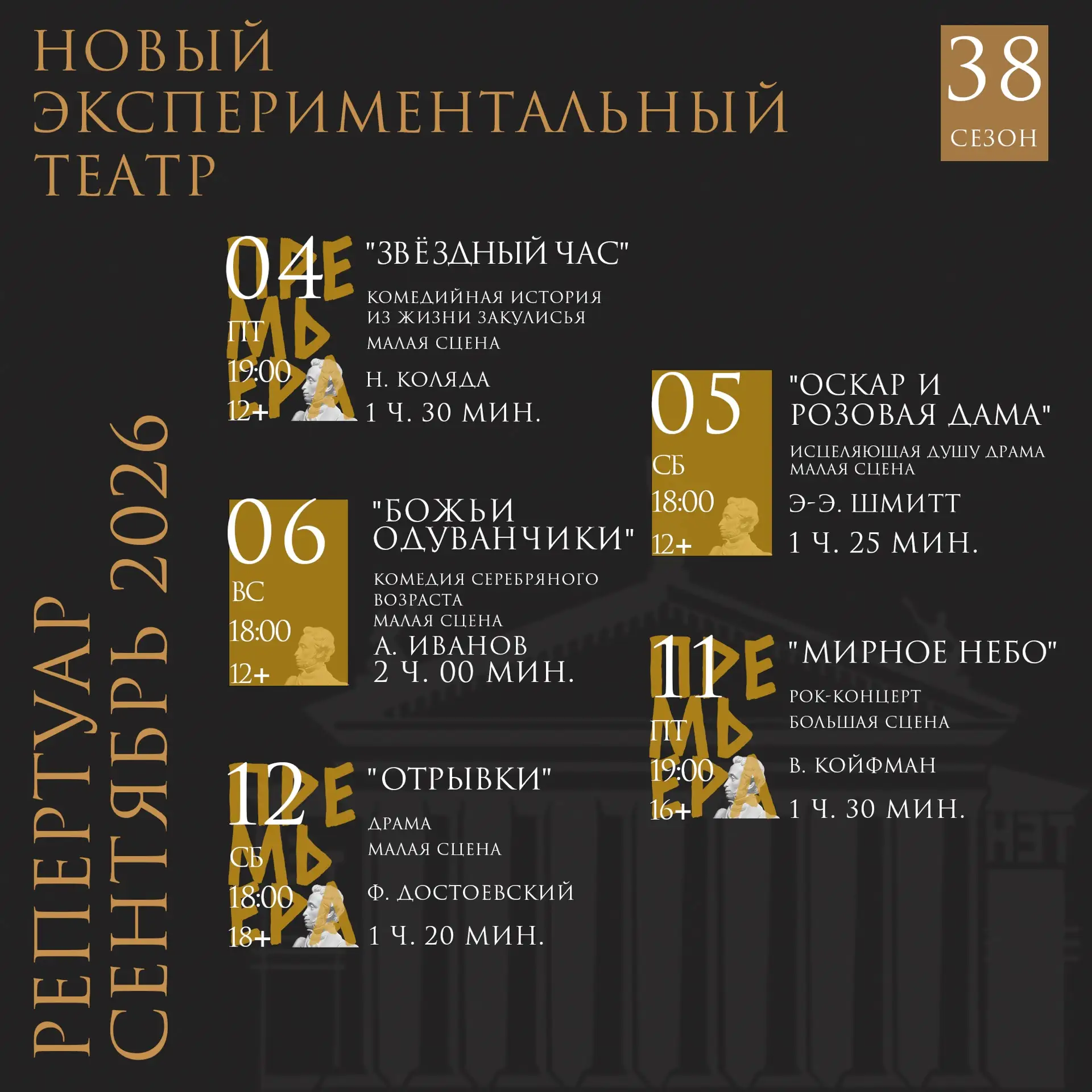 Внимание! Объявляем старт продаж на сентябрь! Он открывается 1 июня, в 11.00, и у вас есть время, чт