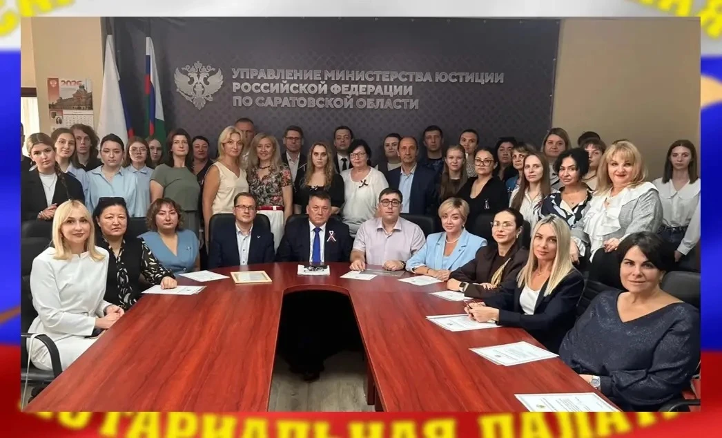 🇷🇺 21 августа 2026 года в Управлении Министерства юстиции Российской Федерации по Сар...