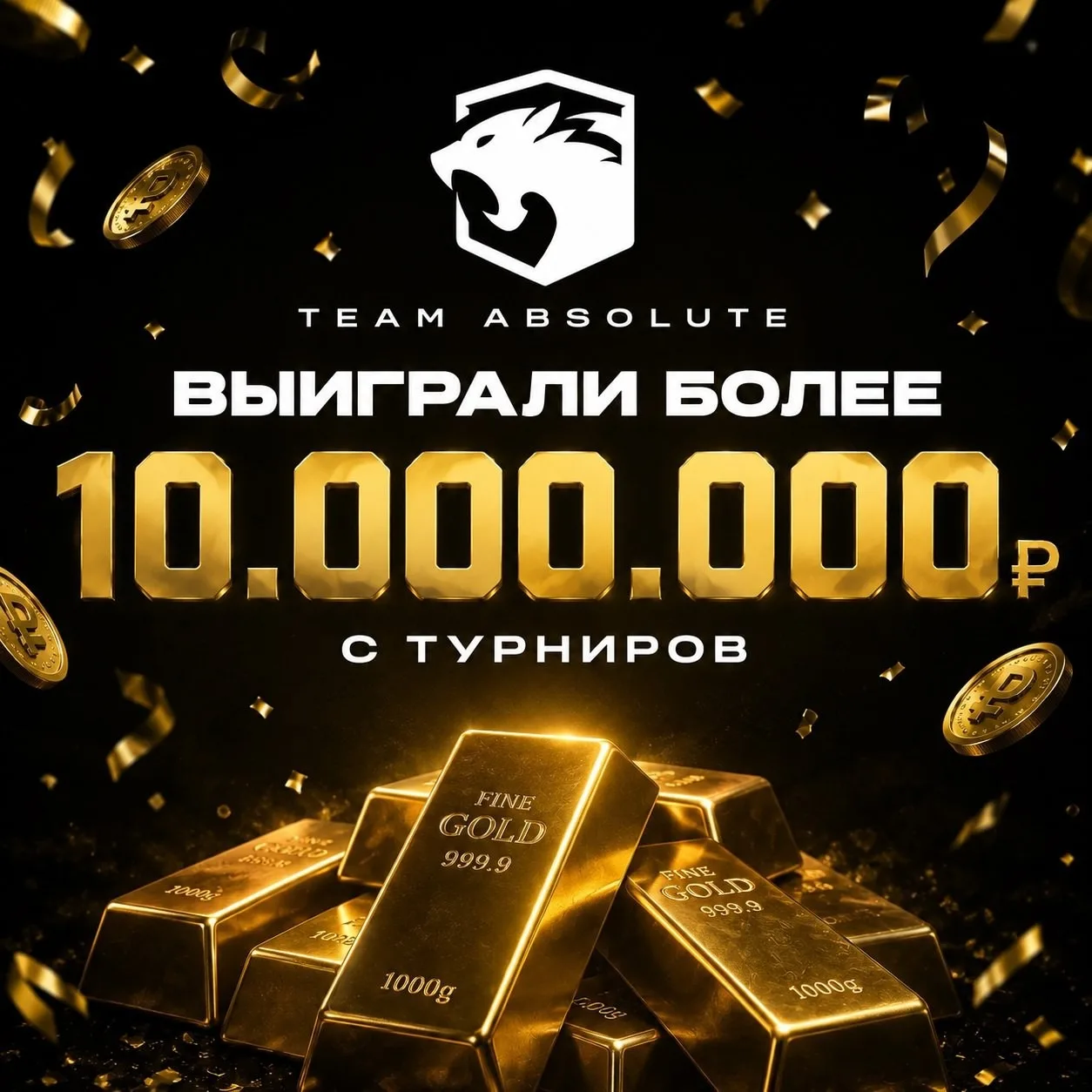 Уже сегодня в 20:00 команда анонсирует свой состав