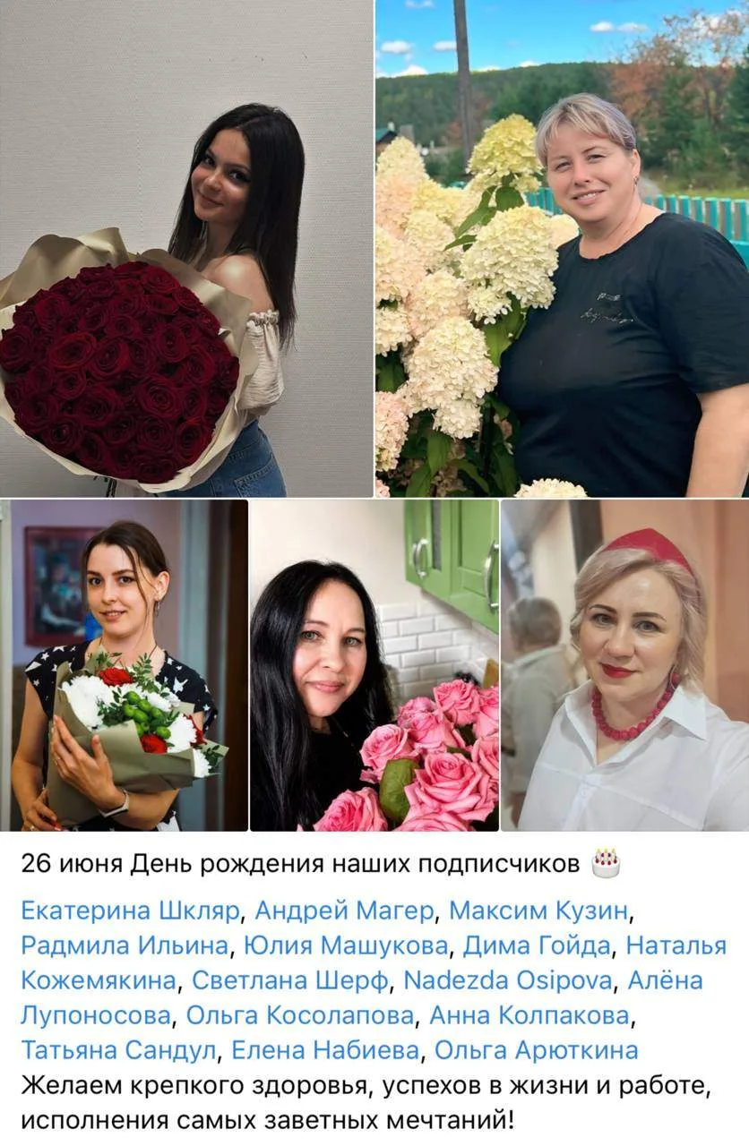 Наши именинники ☺️