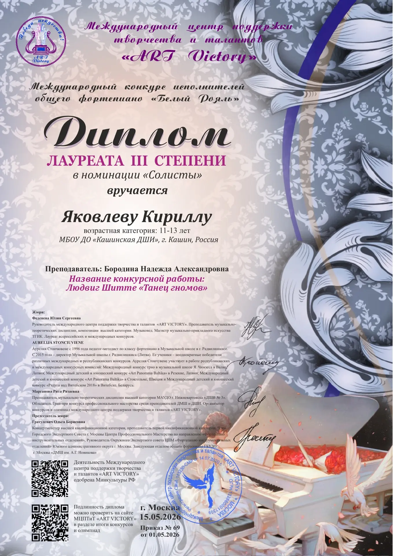 🏆 Ещё одна победа в копилке нашей школы искусств! 🎹✨