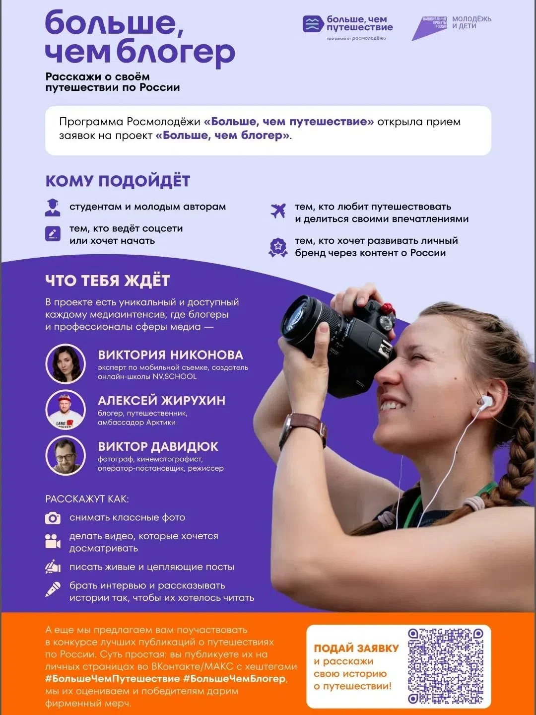 Не представляете своей жизни без медиа, качественных фото и вдохновляющих текстов? 
💚Тогда участвуй