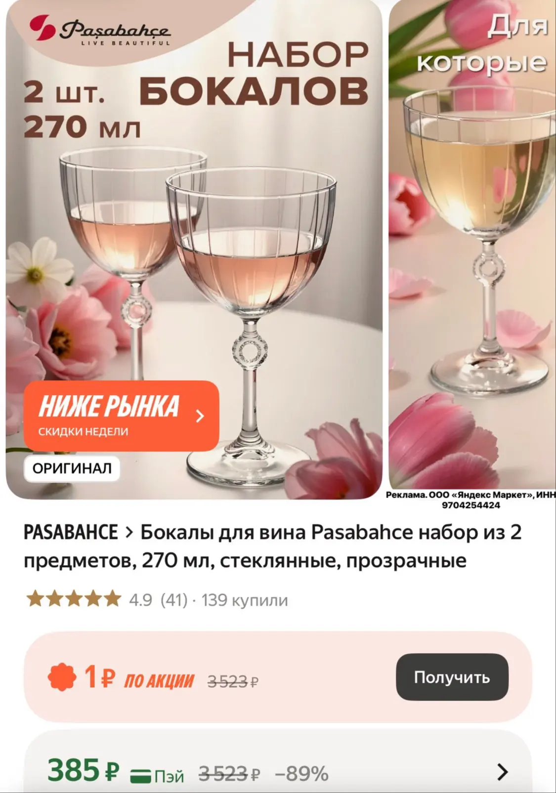 Разбираем красоту 😍