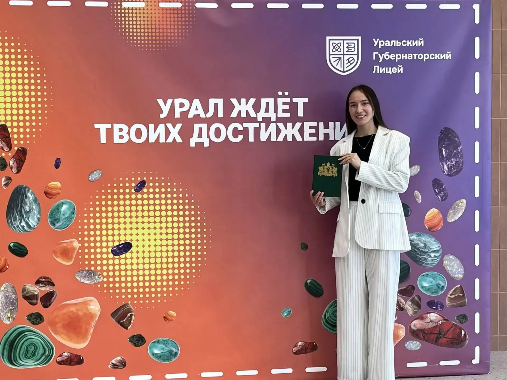 ✨Гордость за наших учеников: Ландыш Бархаева — лауреат премии Губернатора!