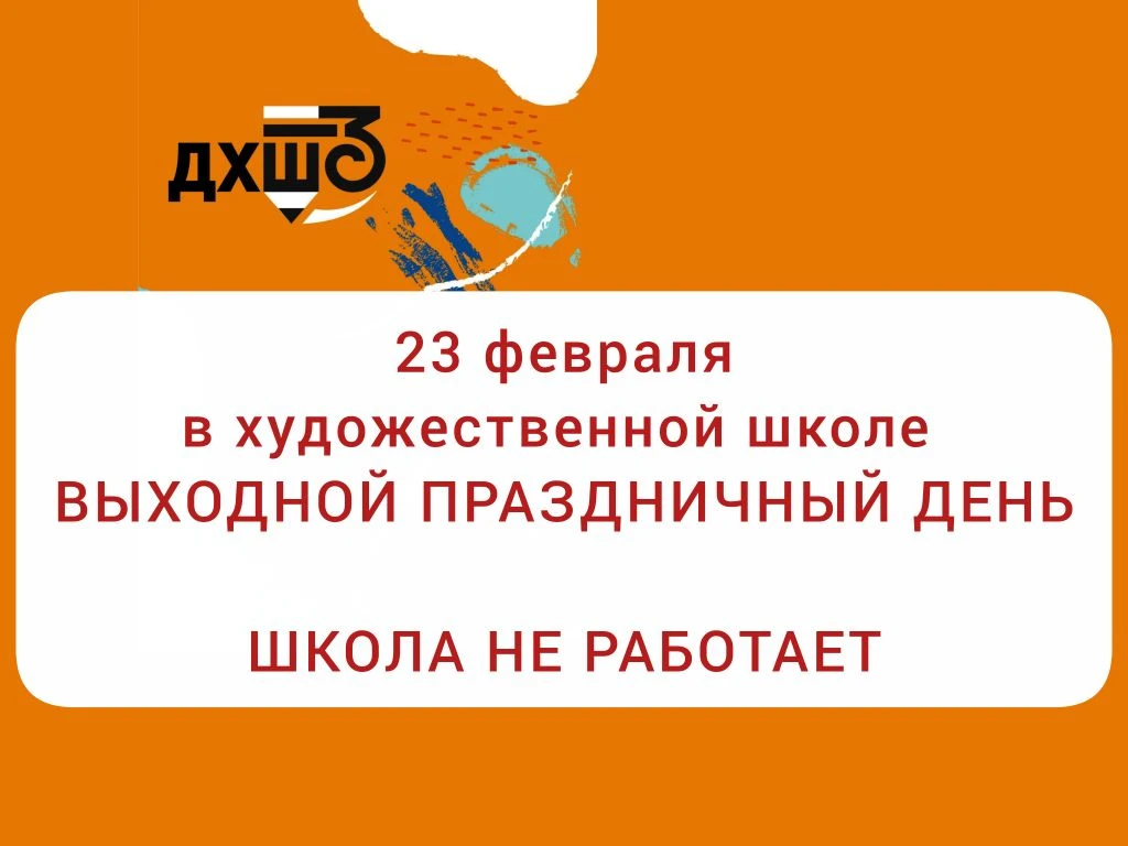 Уважаемые родители и учащиеся!