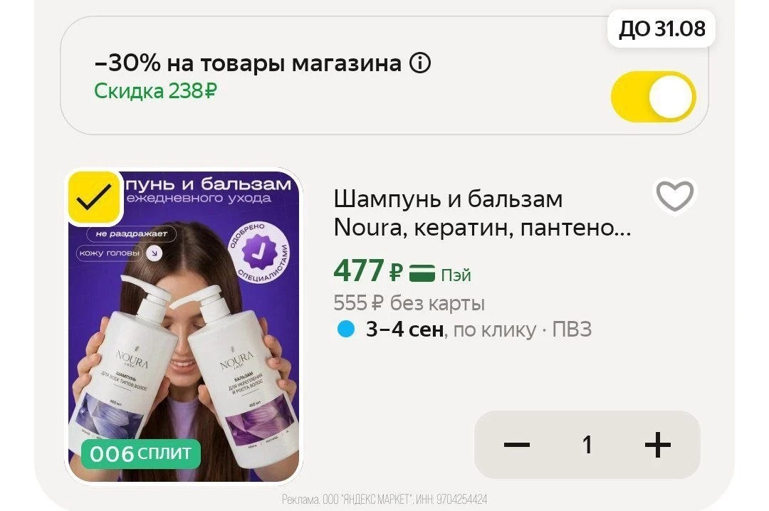 🛍Яндекс Маркет🛍