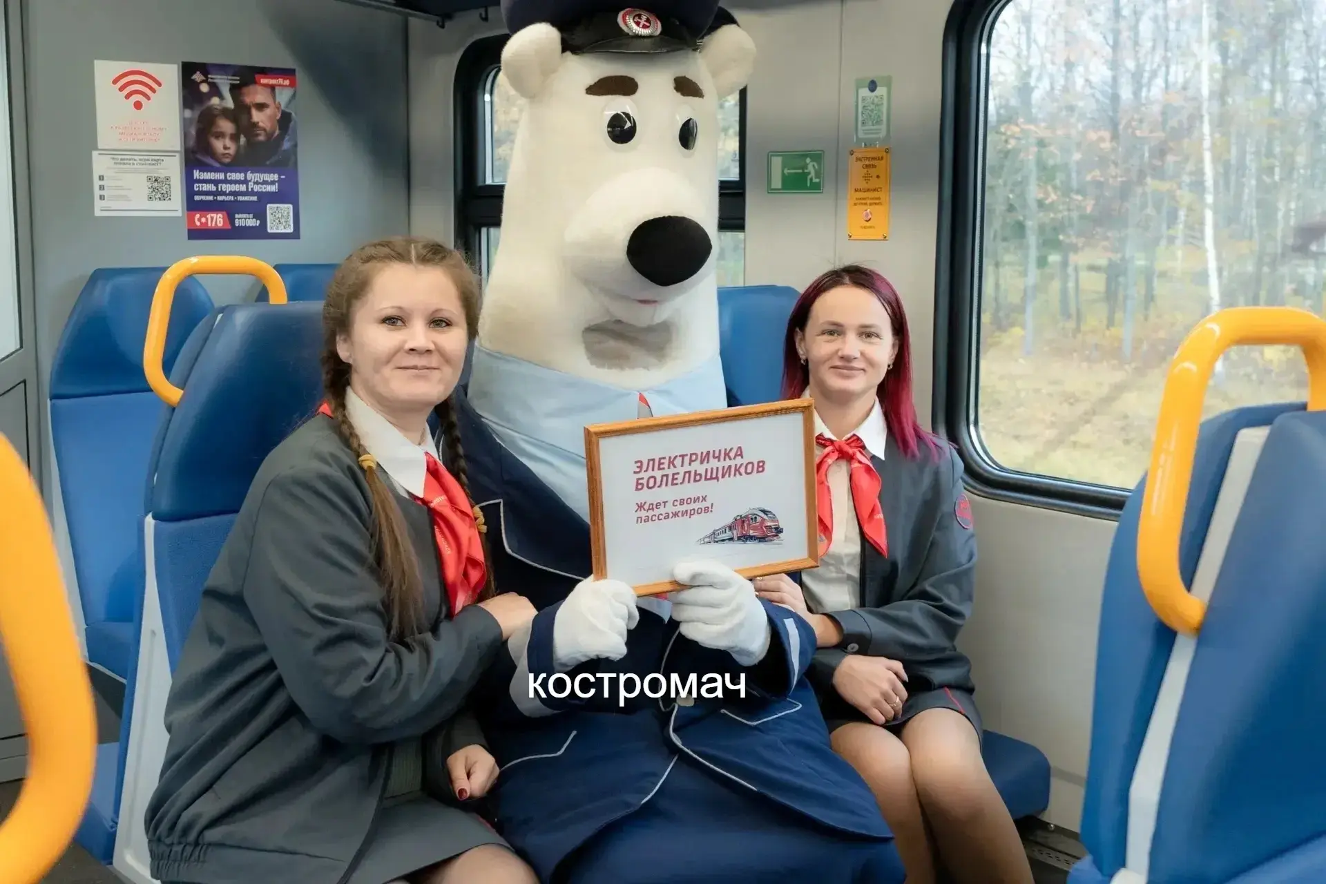 🏒 30 сентября из Костромы отправится «Электричка болельщика».