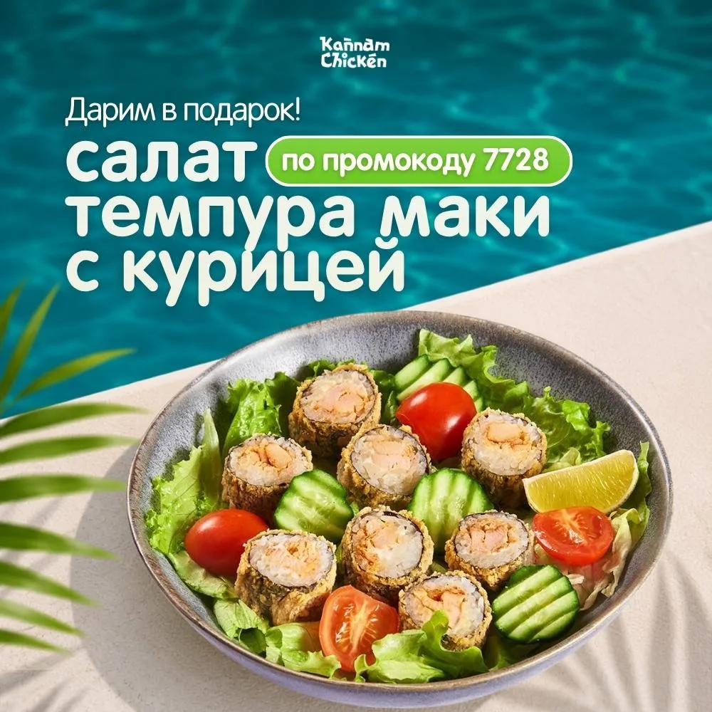 У нас есть секретный промокод для вас!
