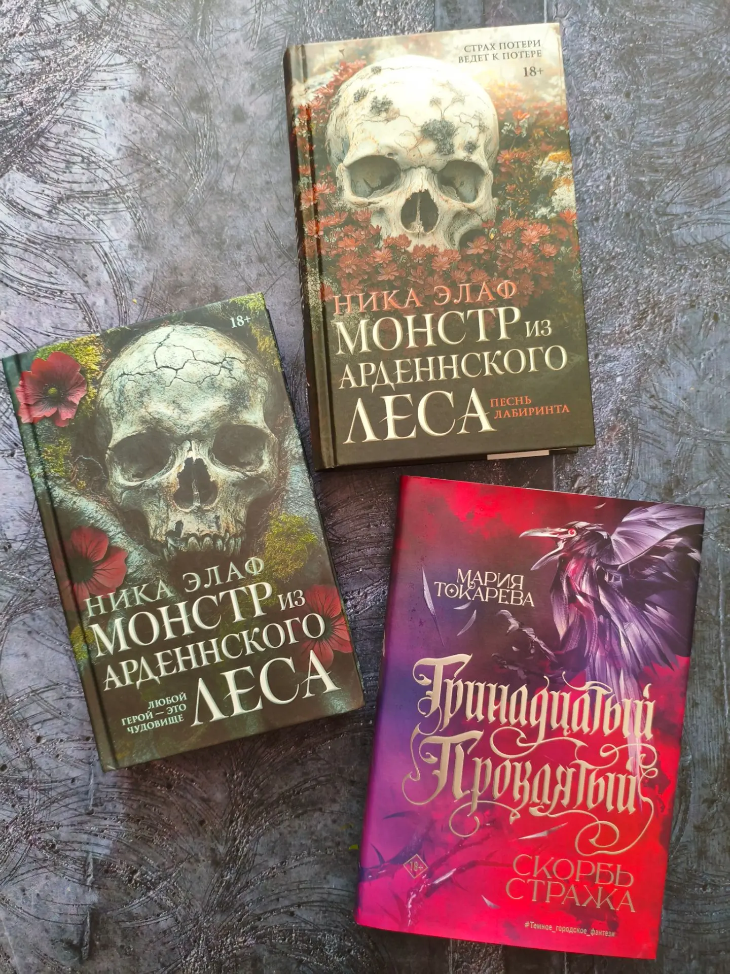 Минутка хвастовства) Приятно видеть свои рекомендации книг - блёрбы - на их обложках. А когда это кн