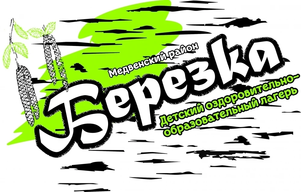 Уважаемые жители Октябрьского района!
Сообщаем Вам, что со 02 июня по 17 июня 2026 года на базе муни