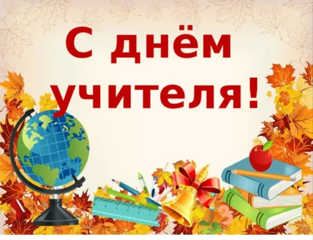 В преддверии Дня учителя Хушто‑Сыртская сельская библиотека провела творческий мастер‑к...