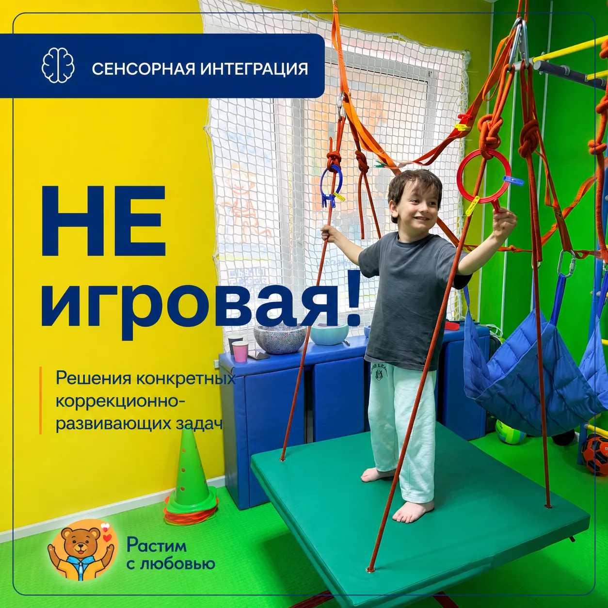 Когда родители впервые заходят в наш сенсорный зал, многие улыбаются и говорят: