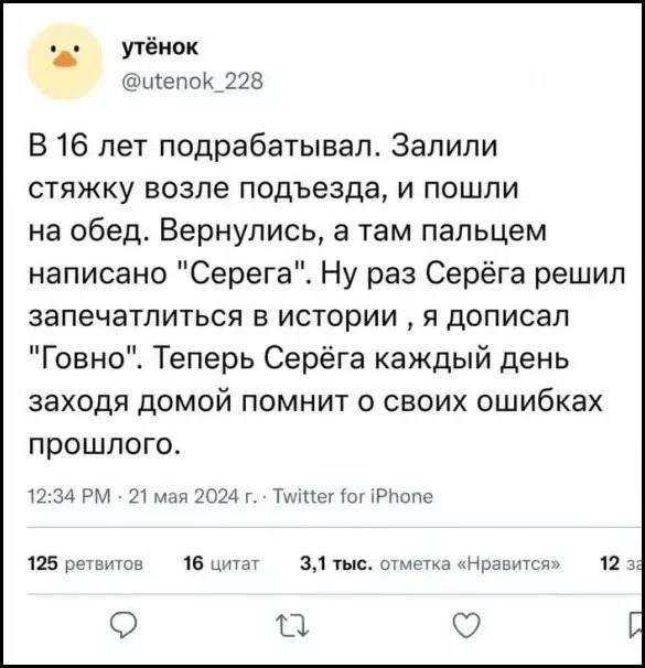 ОСУЖДАЕМ 🙄