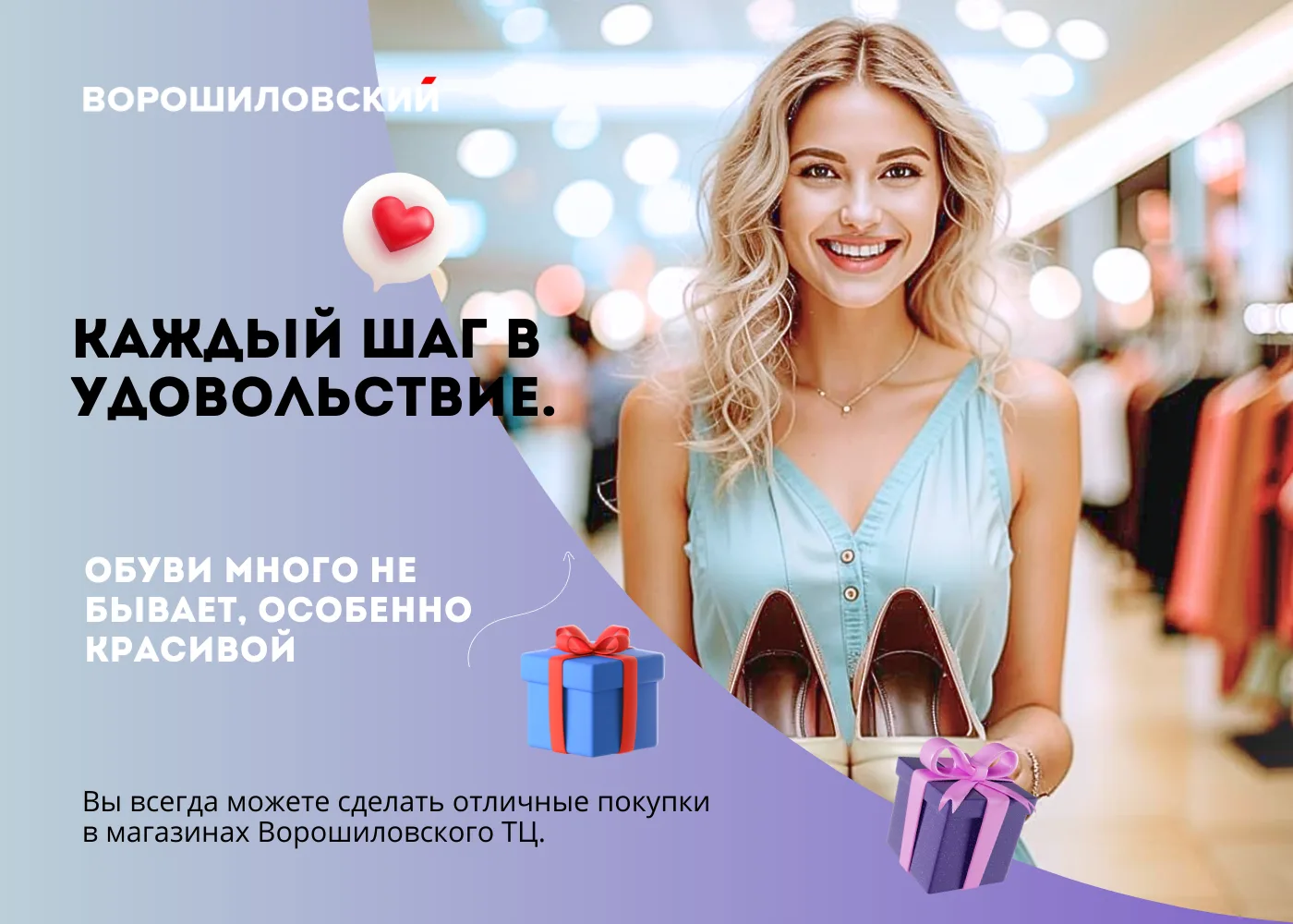 🌆 Вечерний Ворошиловский: время для себя