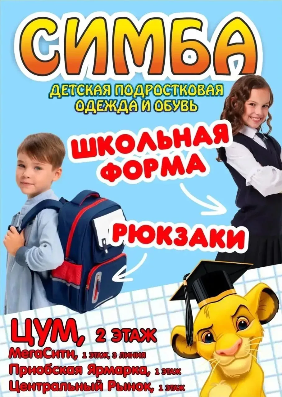 ‼️ Внимание, родители ‼️ Большое поступление школьной одежды 👔👗 и обуви 👞🥿 в