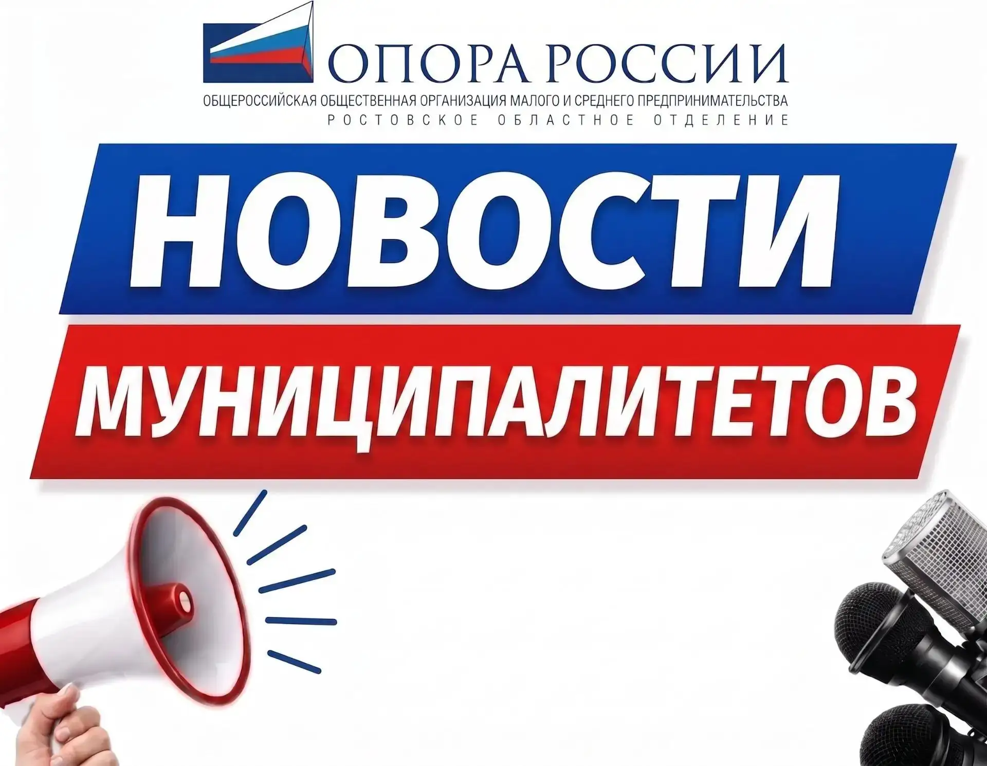 #НовостиМуниципалитетов #Август