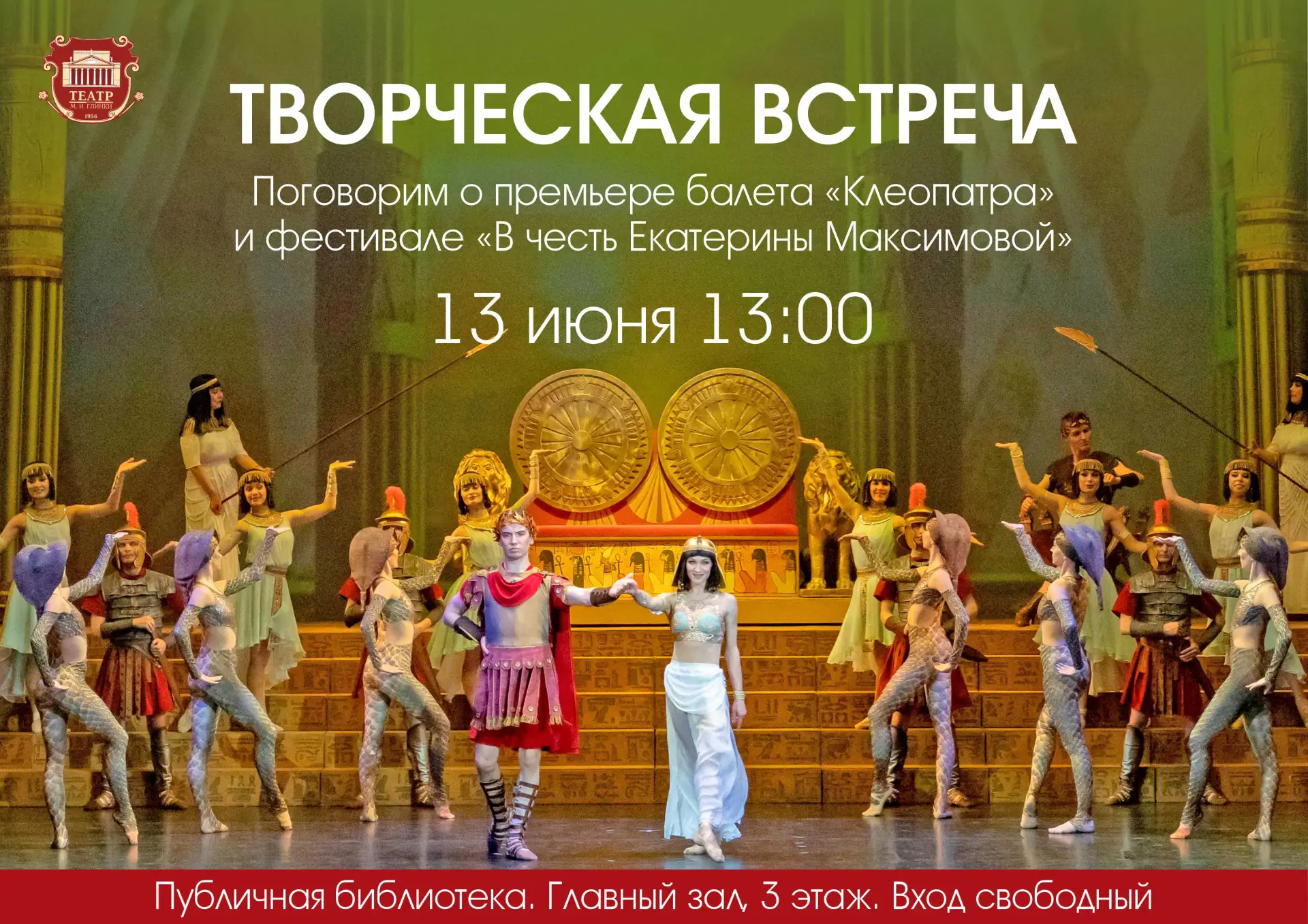 🔥 Новая творческая встреча с артистами нашего театра!