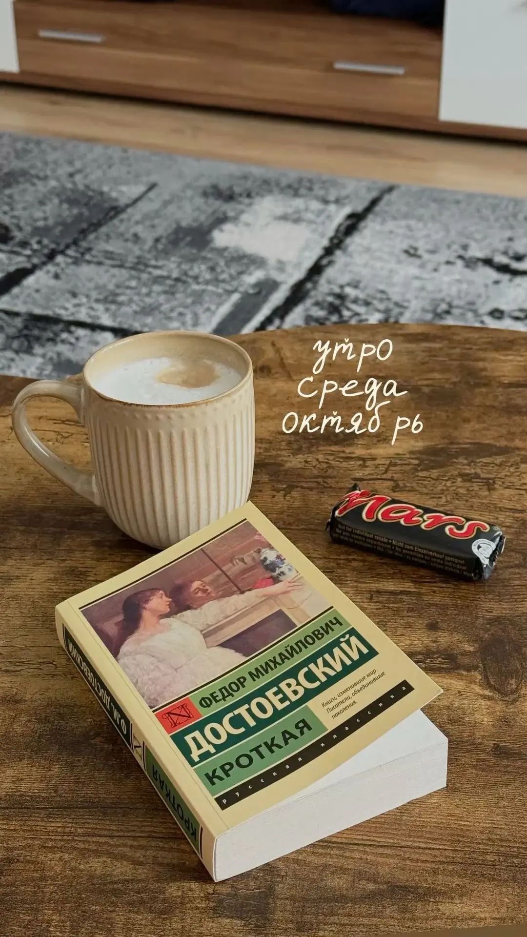 ☕ Утро шепчет: «Не торопись». На плечи накинут мягкий свитер крупной вязки, в руках — т...