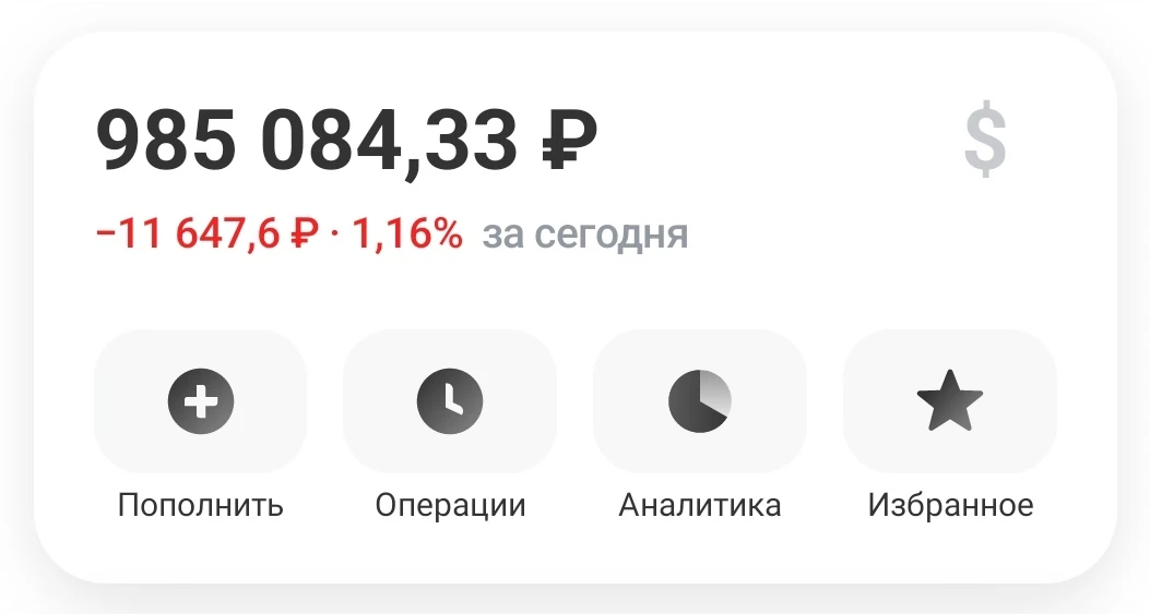 💸 Пополнение портфеля: 440 ₽  
💸 Дивиденды от Татнефти (АО + АП): 1919 ₽ (чистыми, после уплаты на