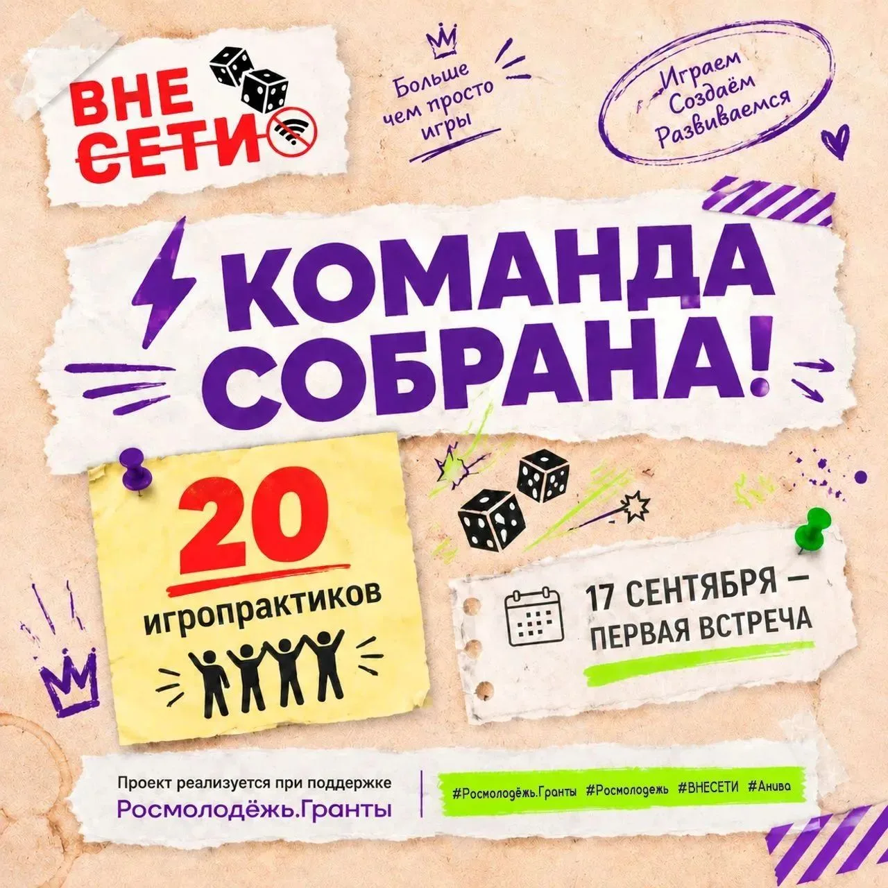 ⚡️ Школьное пространство — новая точка притяжения!