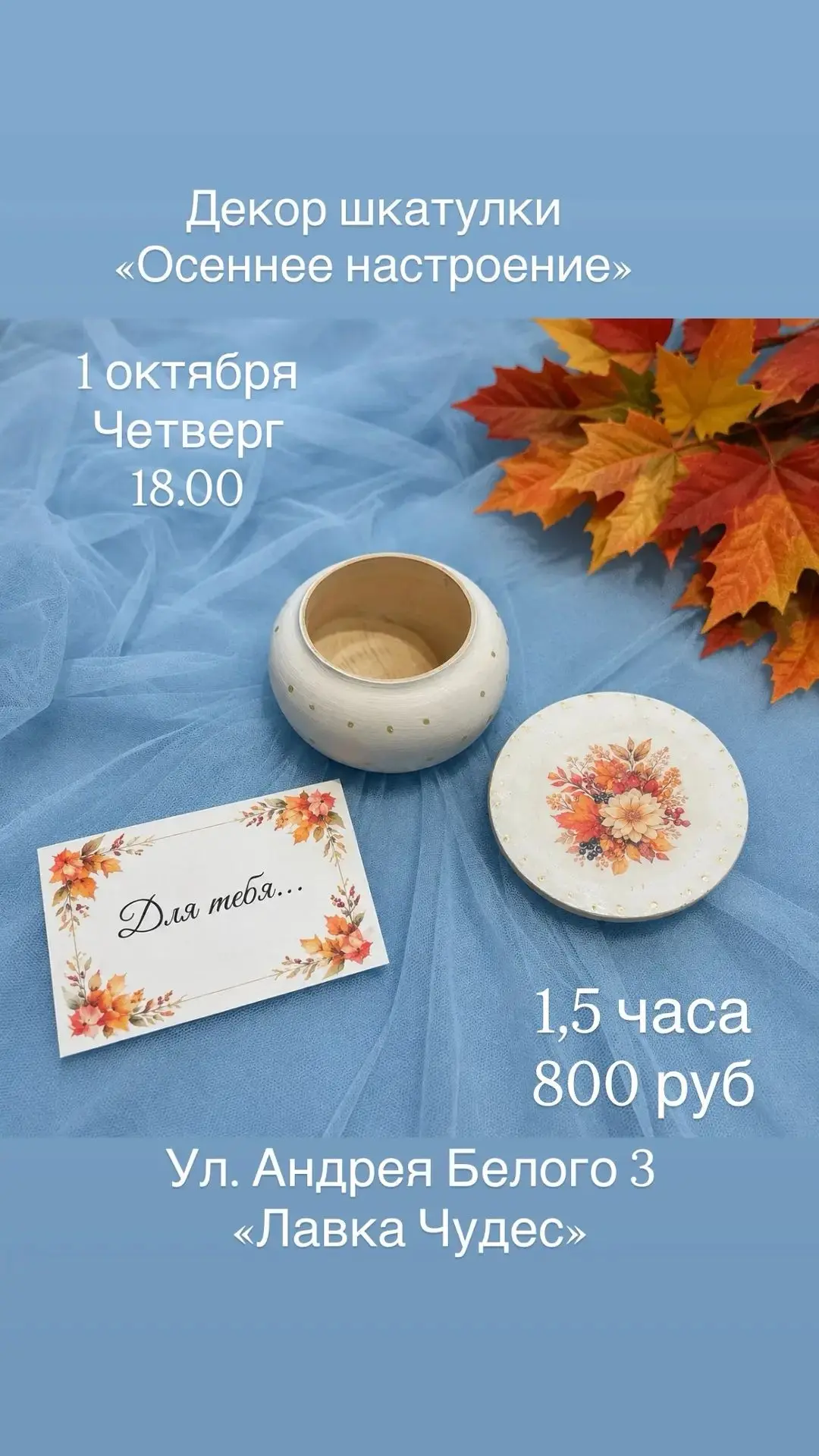 Давайте создадим частичку осени своими руками!  🍂