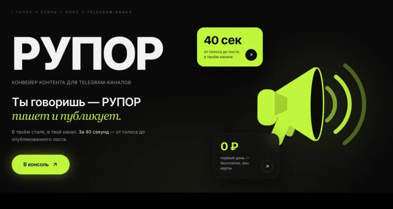 Делюсь Новой платформой для ведения соц сетей , которая максимально помогает мне