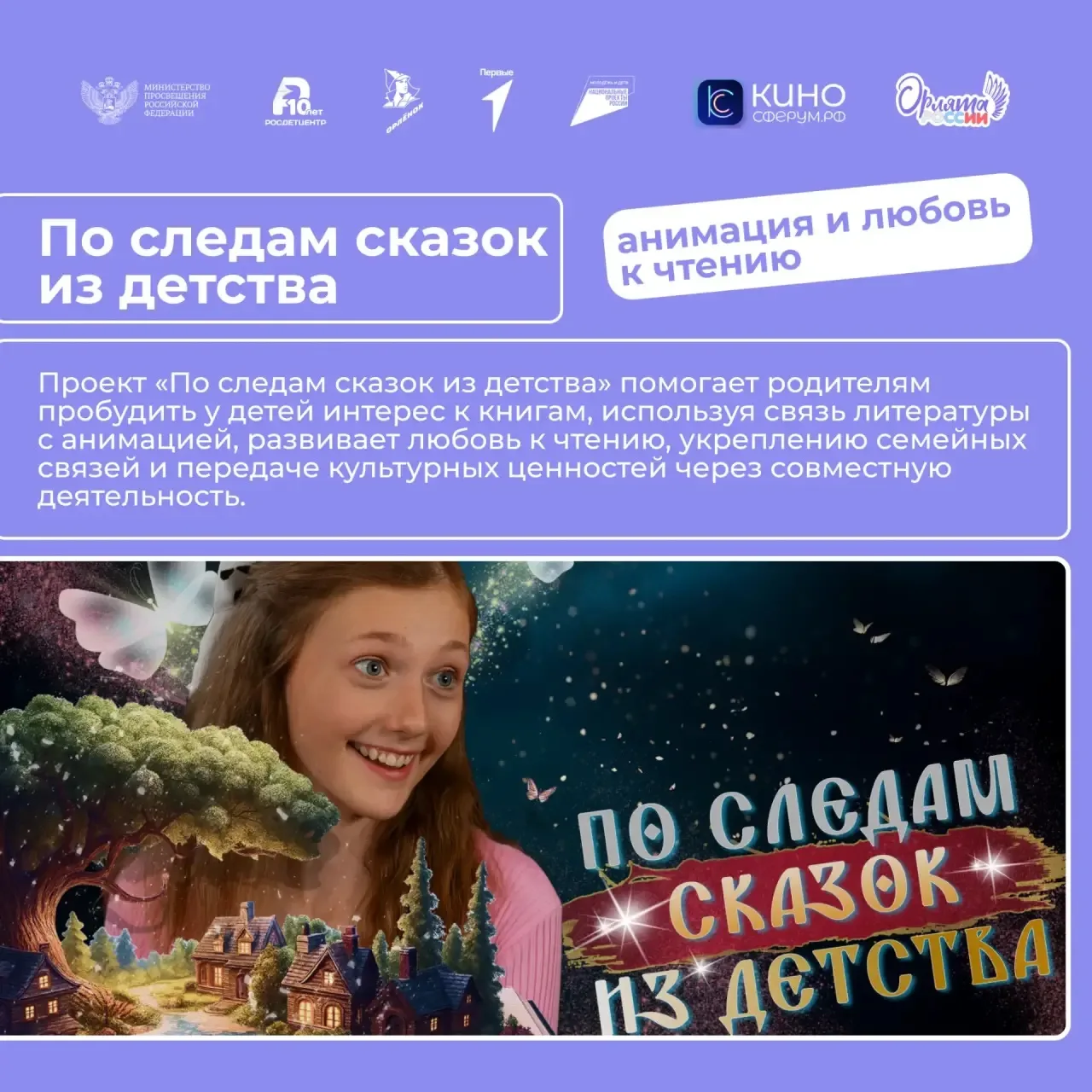 А что бы посмотреть? 🧐  8 апреля в нашей стране отмечается День российской анимации.   Если вы хотит