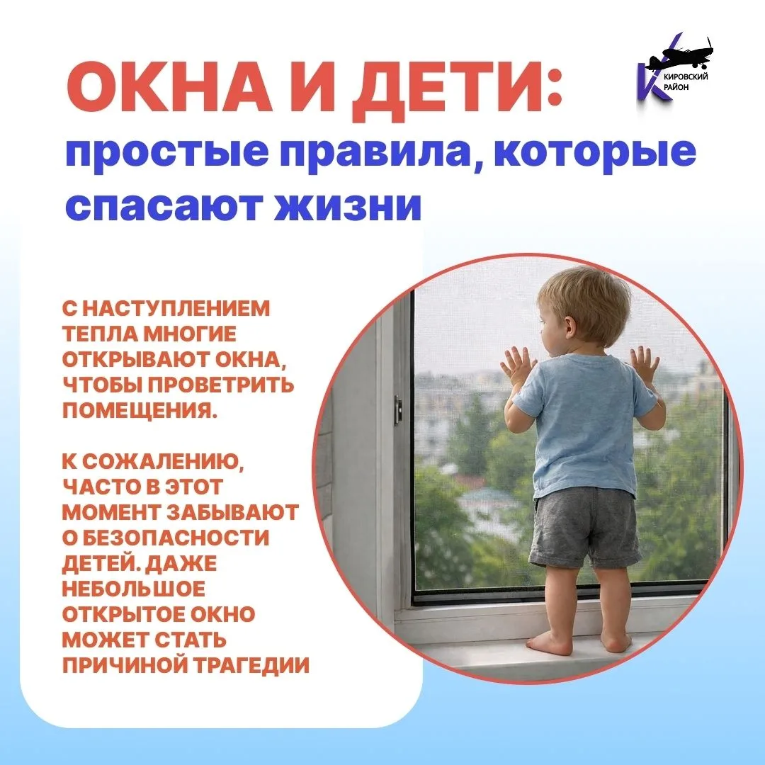 Окна и дети: простые правила, которые спасают жизни❗️