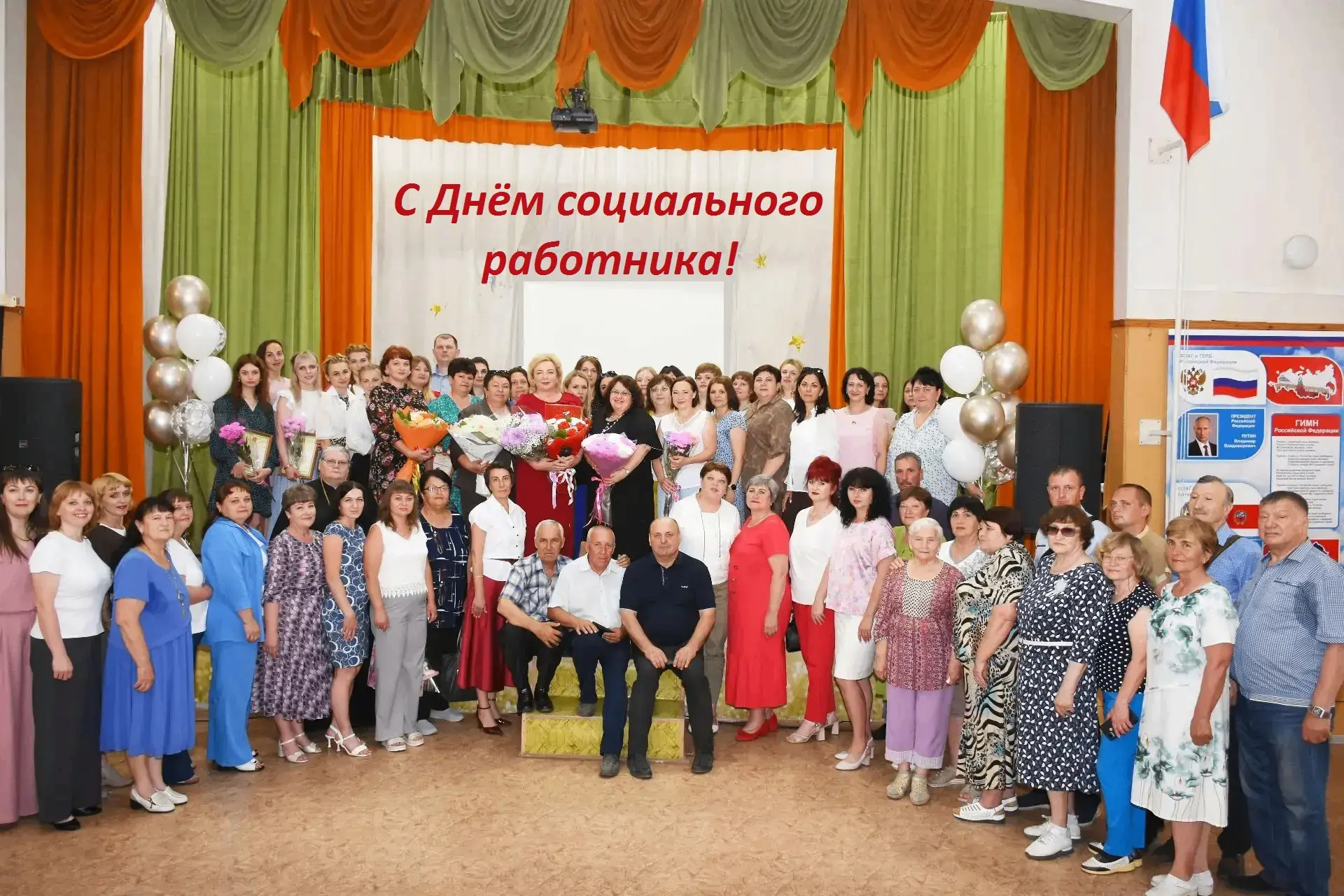 🎉Праздник социальных работников в Алейске