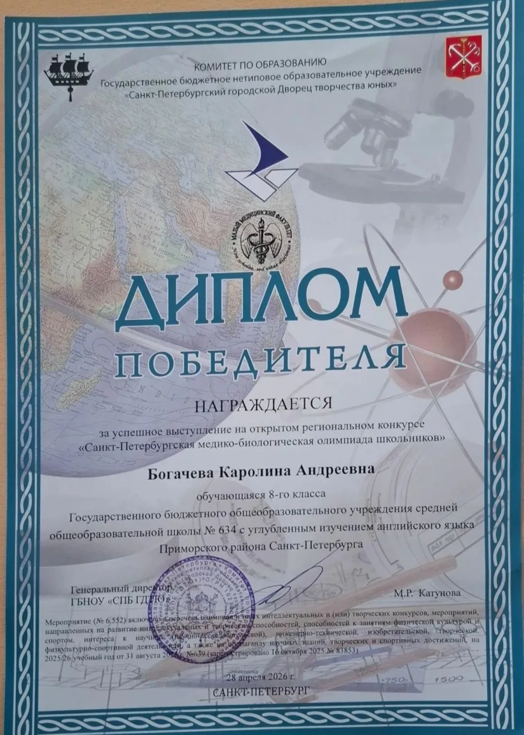 Спешим поздравить ученицу 8а класса, Богачеву Каролину с потрясающим достижением! 🥳 Ка...