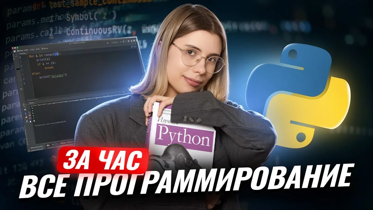 ВСЯ ПРОГА для ЕГЭ за 1 ЧАС