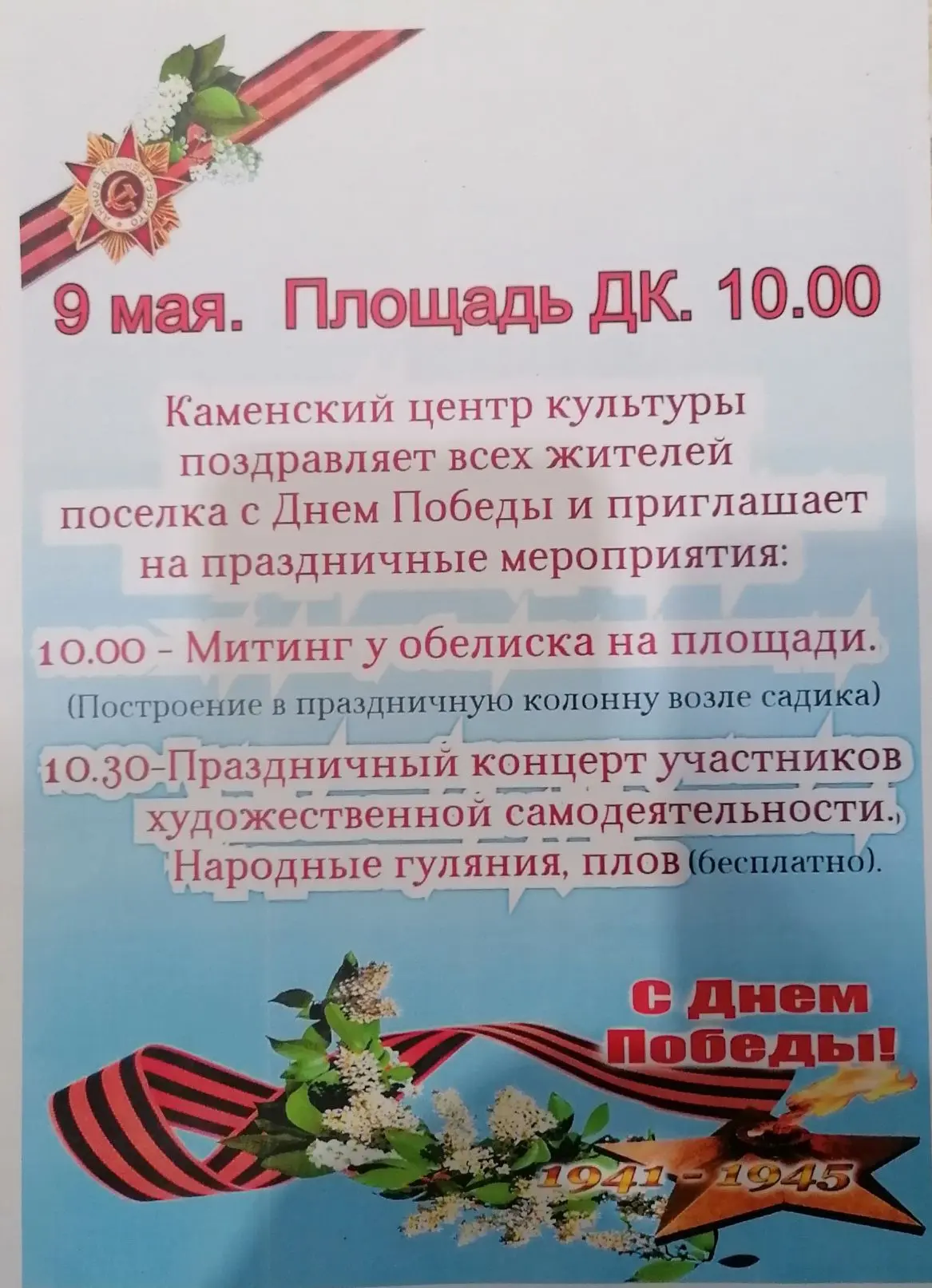 Медиа публикации