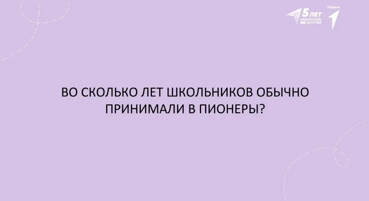 Ставьте реакцию 👇🏻   ❤️ – 10 лет ⚡️ – 12 лет  👍🏼 – 14 лет