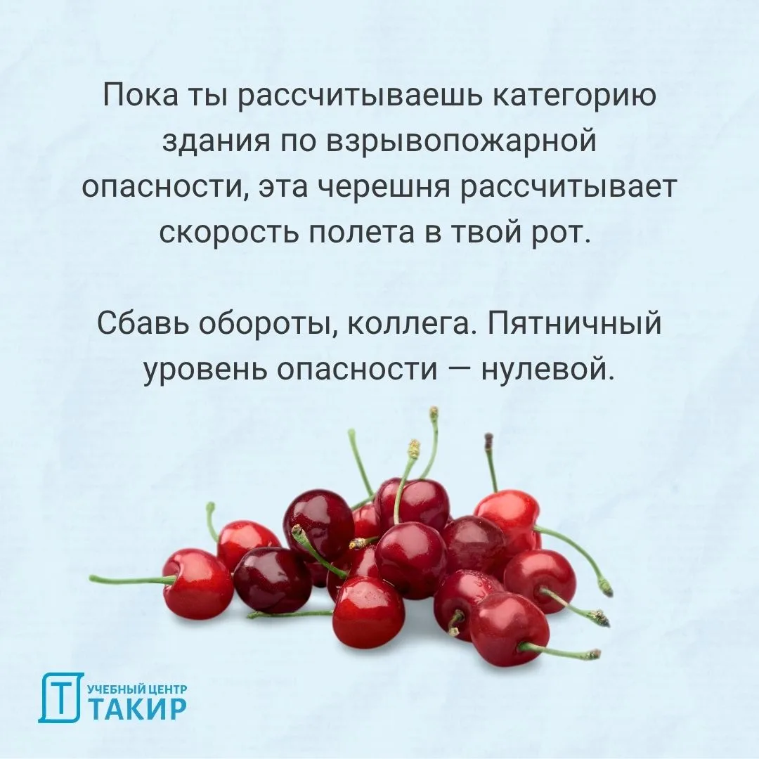 📌 Четверг — время сбавить обороты

Лето, тепло, солнце — а у вас всё ещё графики, расчёты и нормати