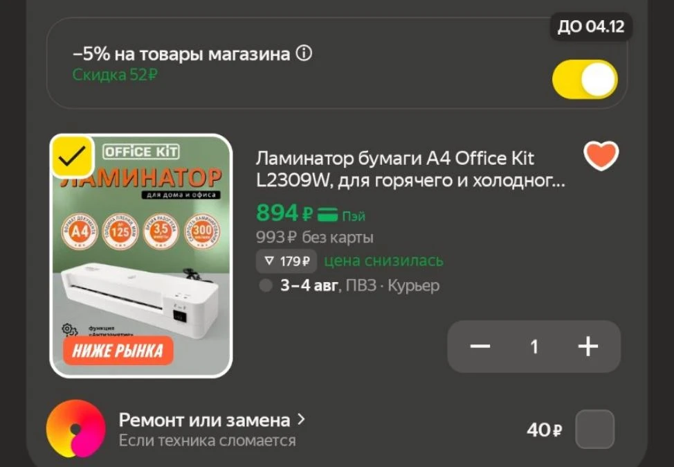 Снова подешевел! Успевайте !

Ссылка