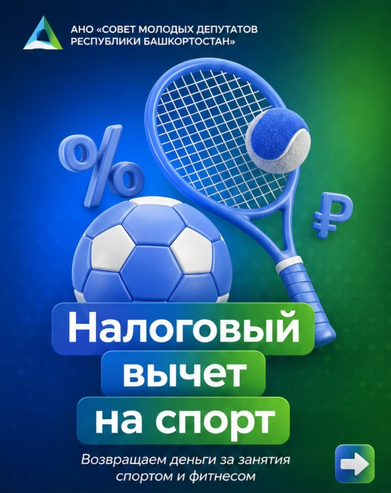 📝 На заметку от молодых депутатов!