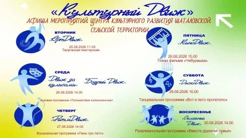 Афиша наших мероприятий  📌📗📆📝