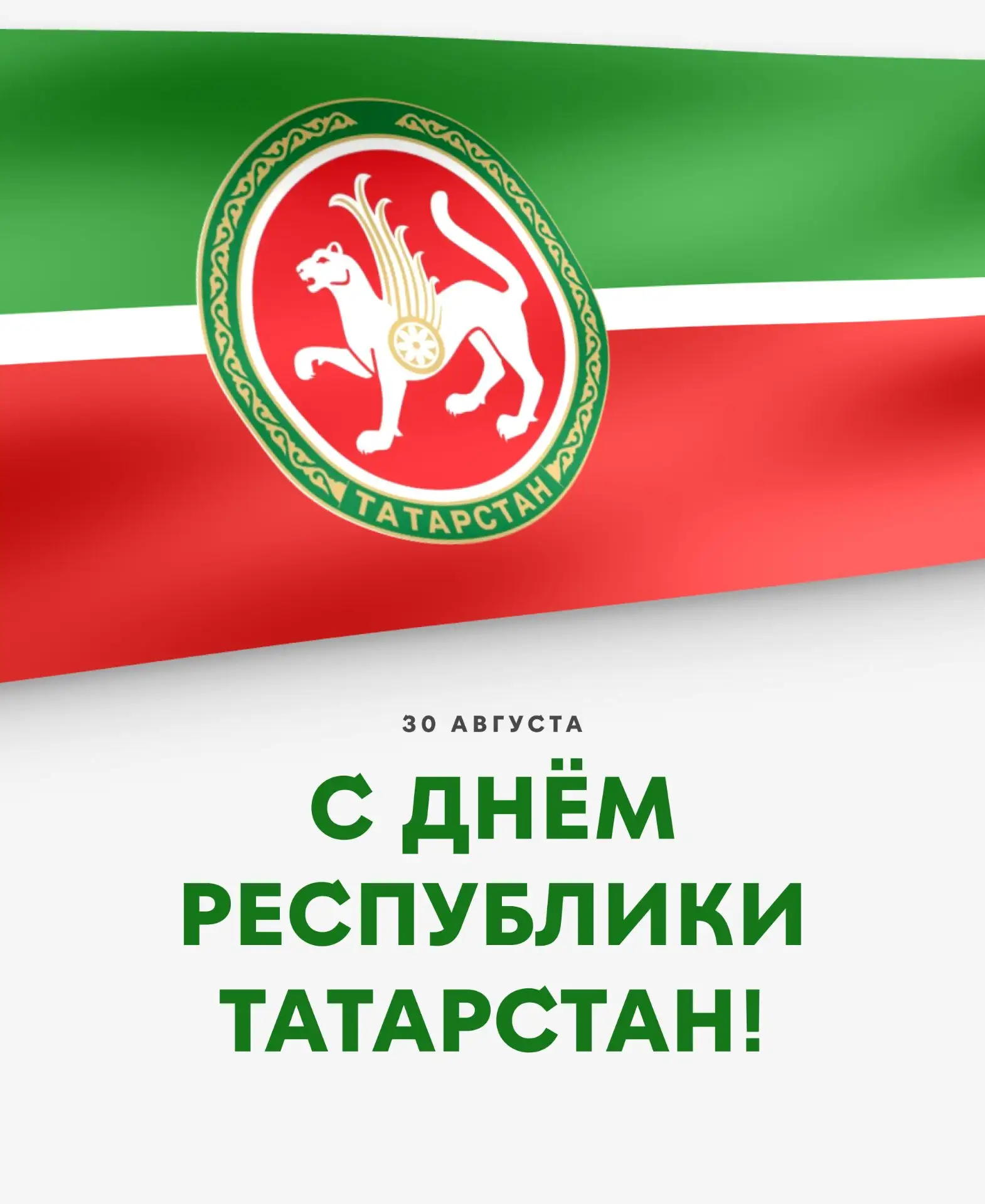 Дорогие жители Альметьевского района!