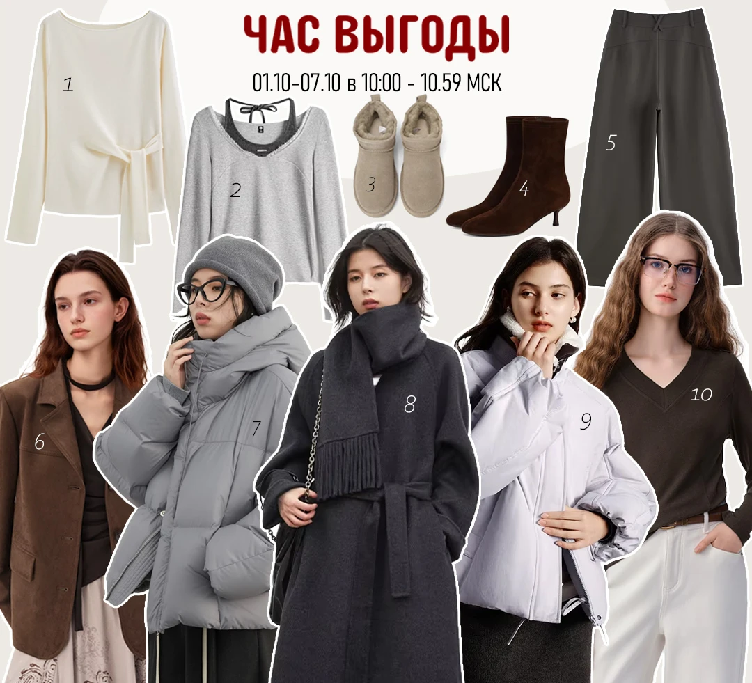 Девочки, прямо сейчас стартует наш любимый 📌«ЧАС ВЫГОДЫ» 🥰