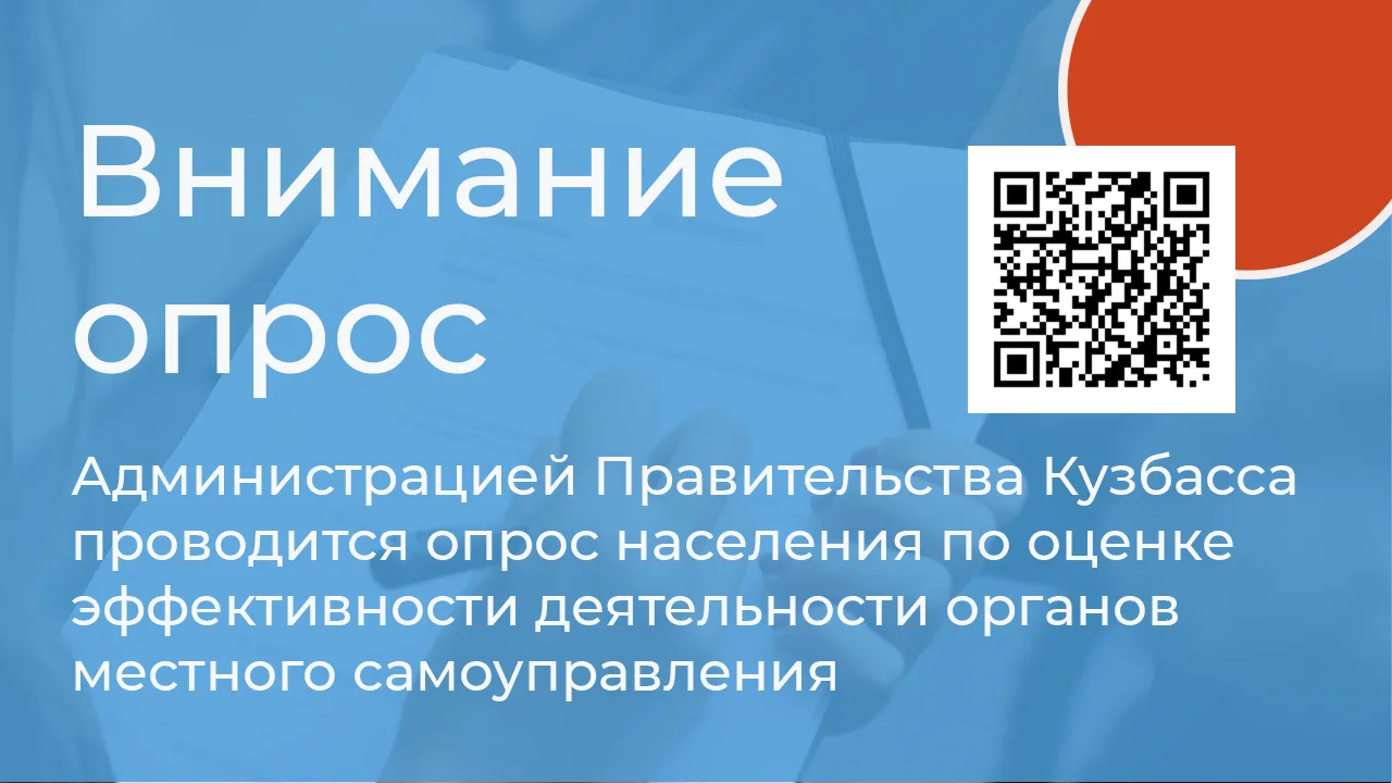 ❗️Уважаемые новокузнечане❗️