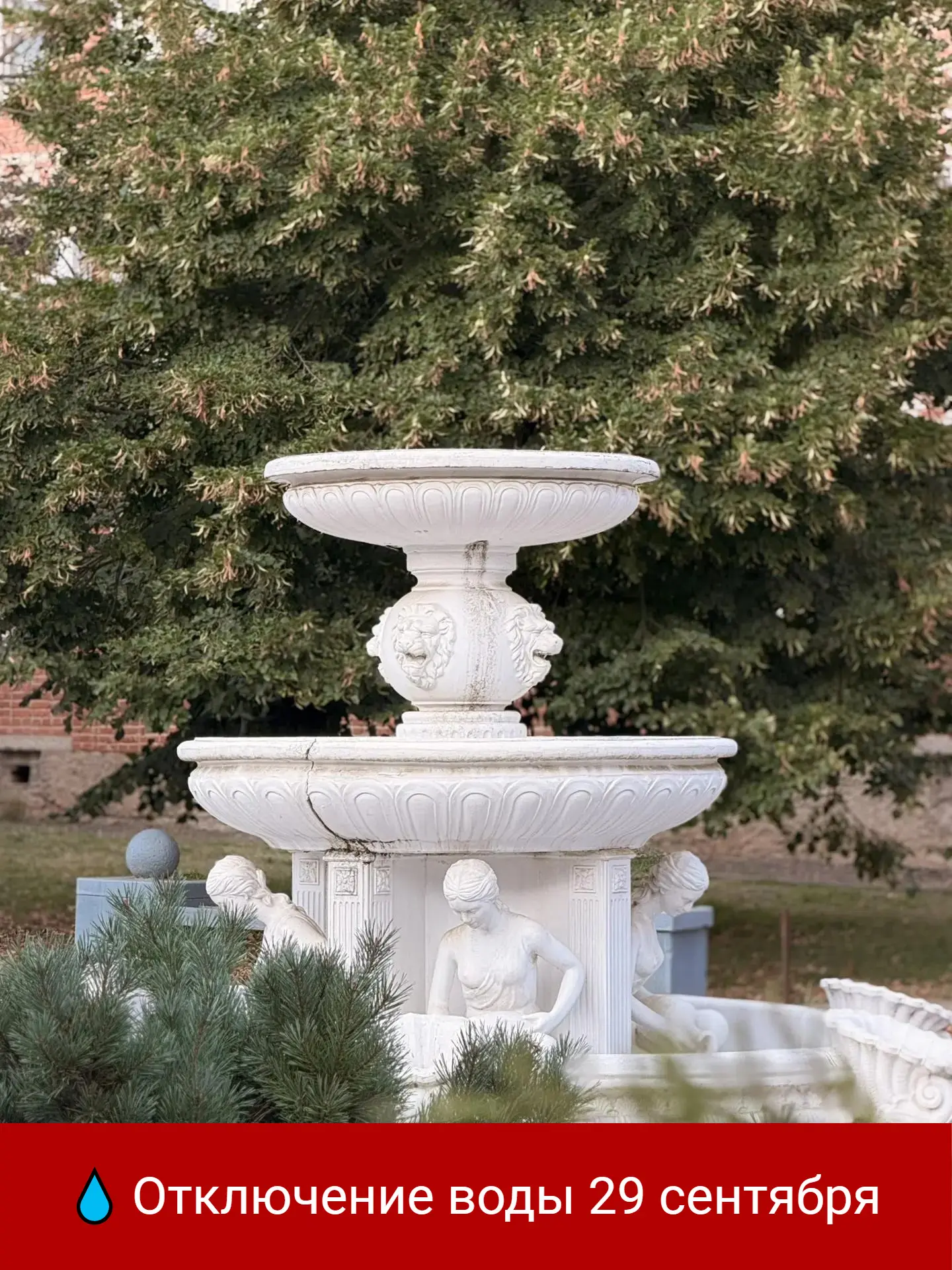 💧 Отключение воды 29 сентября