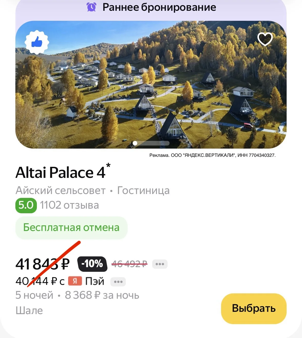 🌴 Скидка 3000 ₽ в Яндекс Путешествиях (от 30 000 ₽)