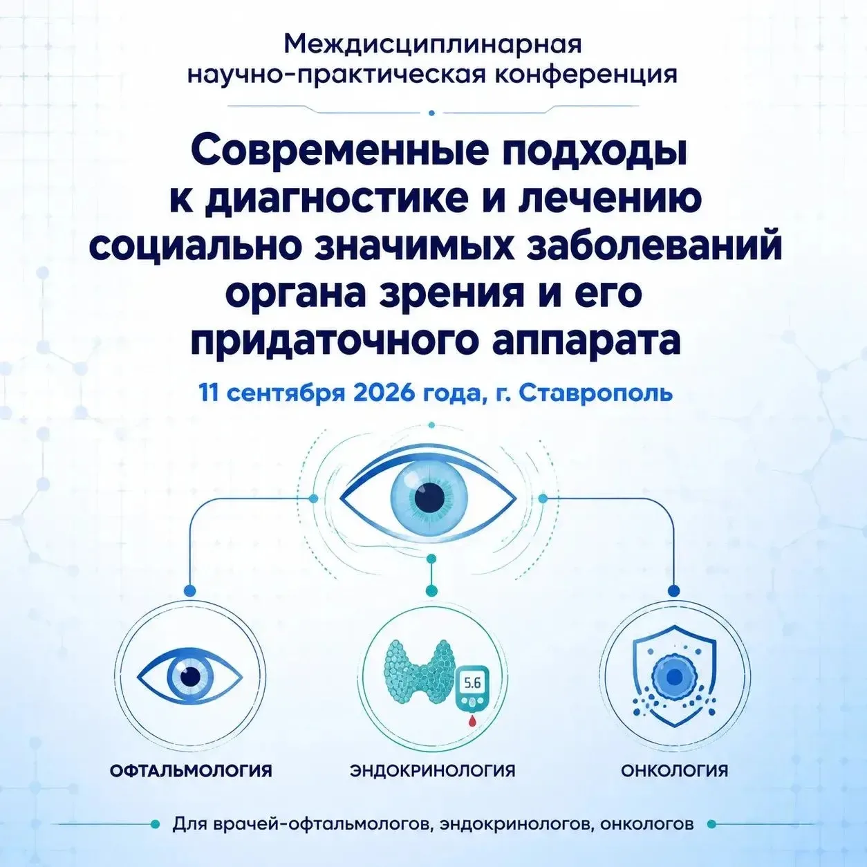 ❗ВНИМАНИЕ: АНОНС!