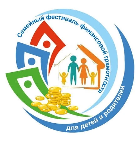 💰В муниципальном семейном фестивале сбережений и инвестиций приняла участие активная и позитивная с