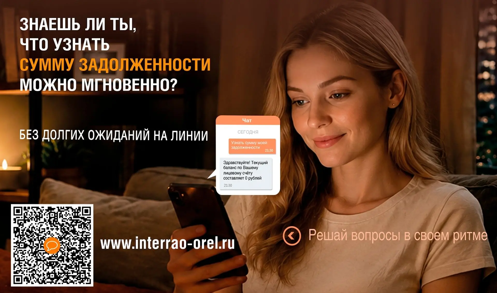 👉Всё больше клиентов Орловского энергосбыта отдают предпочтение чату для решения вопросов, связанны