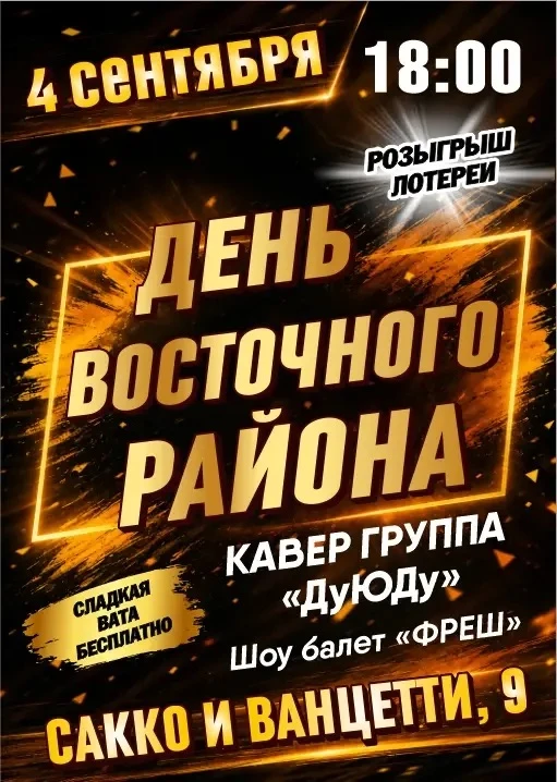 Уважаемые жители и гости города-героя Новороссийска!