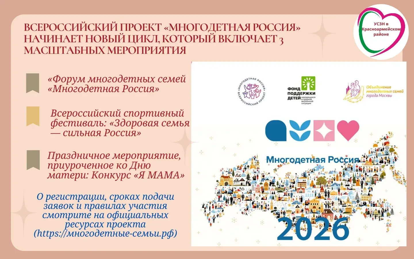 🧑‍🧑‍🧒‍🧒Многодетные семьи могут принять участие в проекте «Многодетная Россия», который объединяет се
