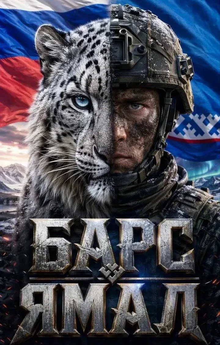 Вступайте в Территориальный отряд БАРС «ЯМАЛ» для охраны объектов ТЭК ЯНАО