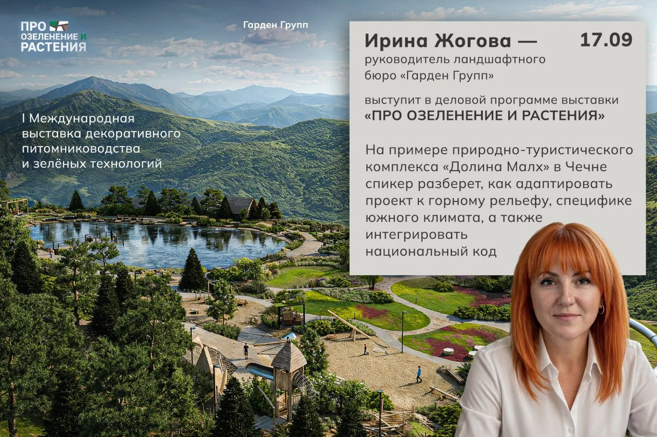 Сложный рельеф, южный климат и культурный код — как мы с этим справились?
