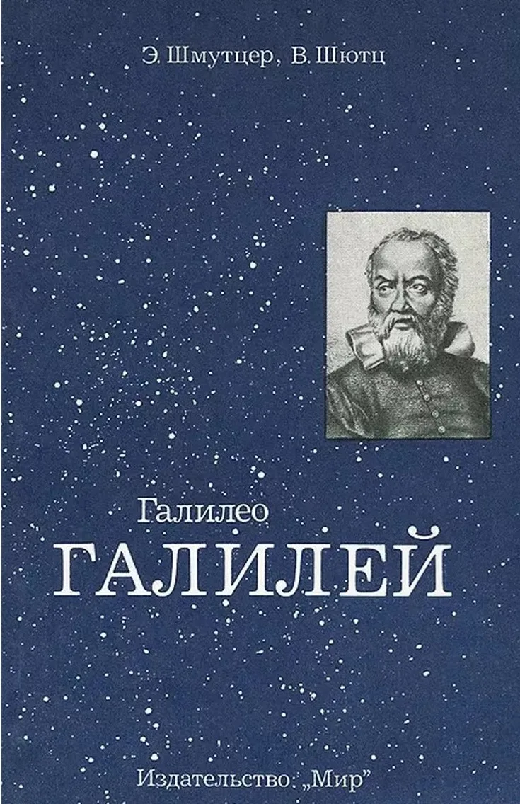 📜Этот день в истории

• 1633 год. Суд инквизиции признал Галилео Галилея виновным в поддержке гелио